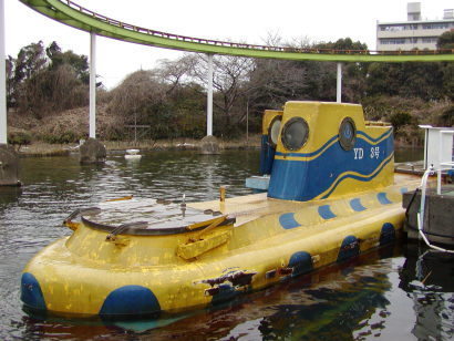横浜ドリームランド潜水艦.jpg